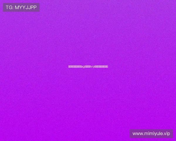提升您的游戏体验,ag真人娱乐vip会员专属特权全揭秘